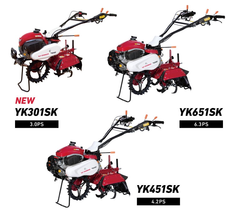 YK301SK/YK451SK/YK651SK｜ミニ耕うん機・管理機 - 管理機｜製品