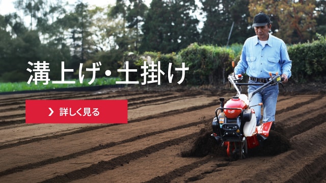 YK301SK/YK451SK/YK651SK｜ミニ耕うん機・管理機 - 管理機｜製品