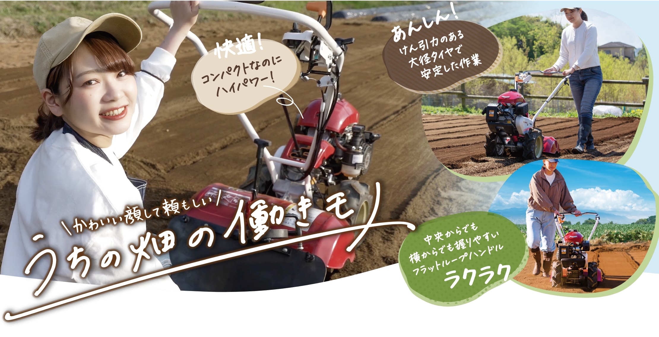 かわいい顔して頼もしい！うちの畑の働きモノ