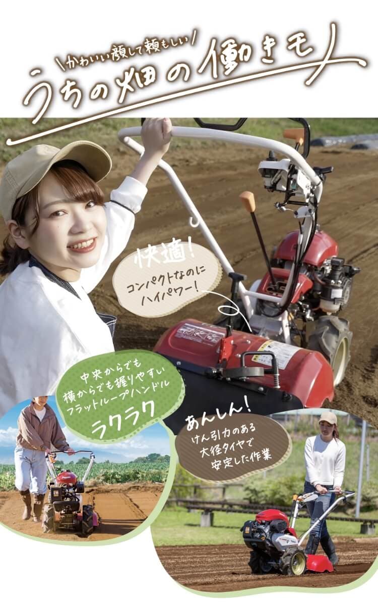 YK400CR/450CR/600CR|ミニ耕うん機・管理機 - ミニ耕うん機|製品 YK400CR/450CR/600CR|ミニ耕うん機・管理機 - ミニ耕うん機|製品