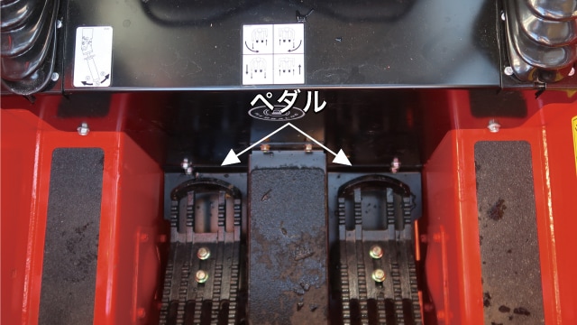ペダルの位置を示した写真