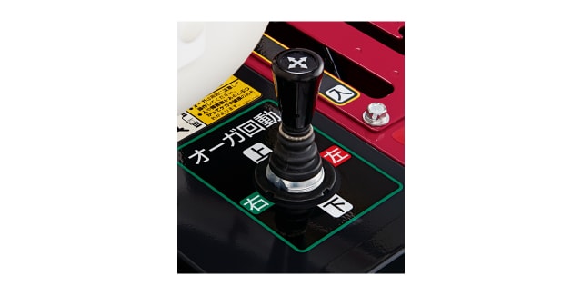 YH211A、YH214A、オーガ回動レバー