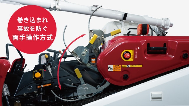 YH217A・YH220A・YH320A、手こぎ安全装置