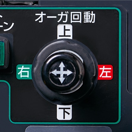 オーガ操作レバー