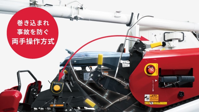 手こぎ安全装置