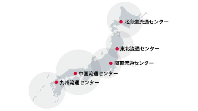 北海道・東北・関東・中国・九州それぞれの流通センターの位置を示した日本地図