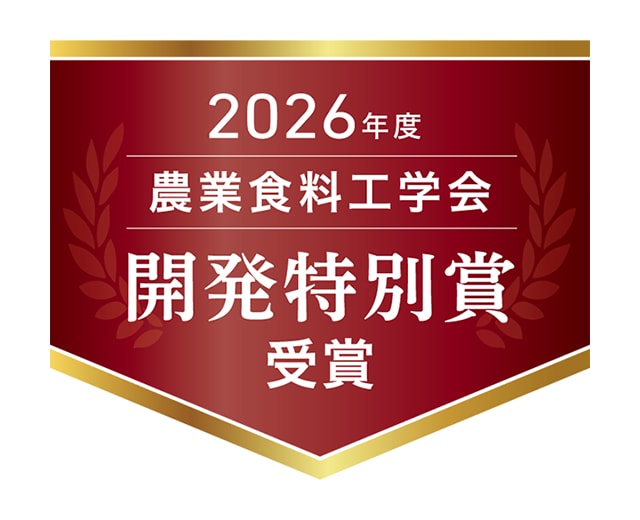 2026年度農業食料工学会開発特別賞受賞ロゴ