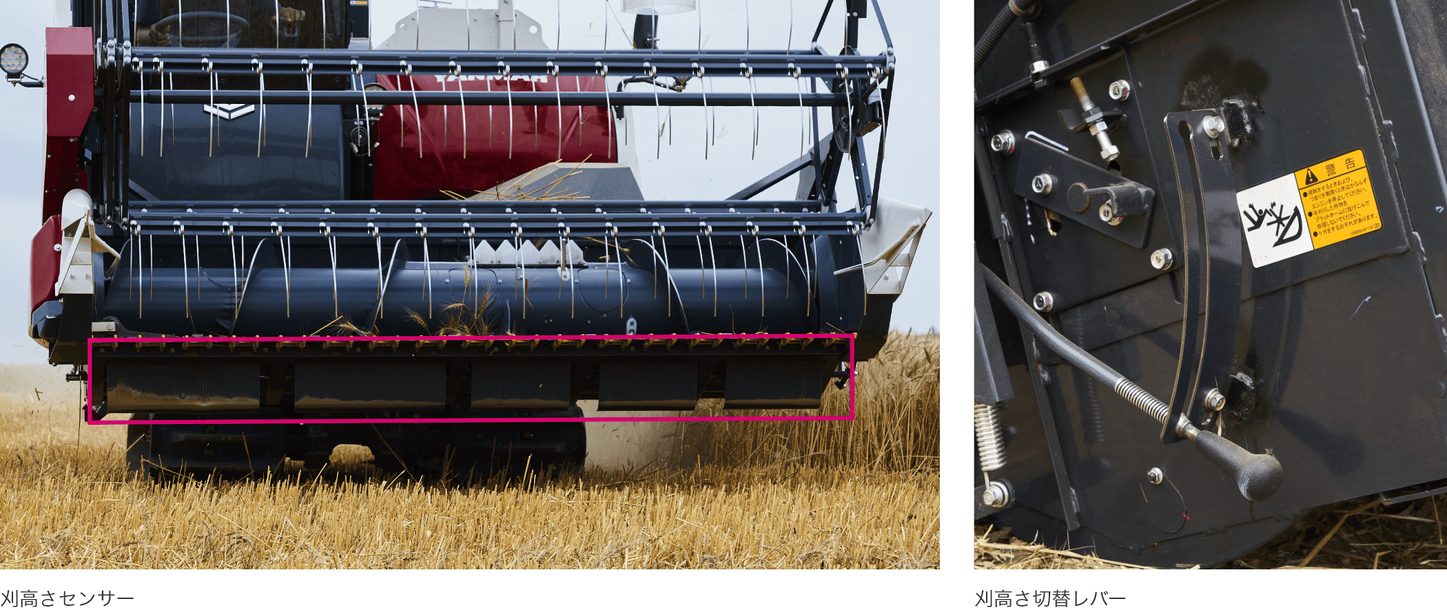 刈高さセンサー 刈高さ切替レバー