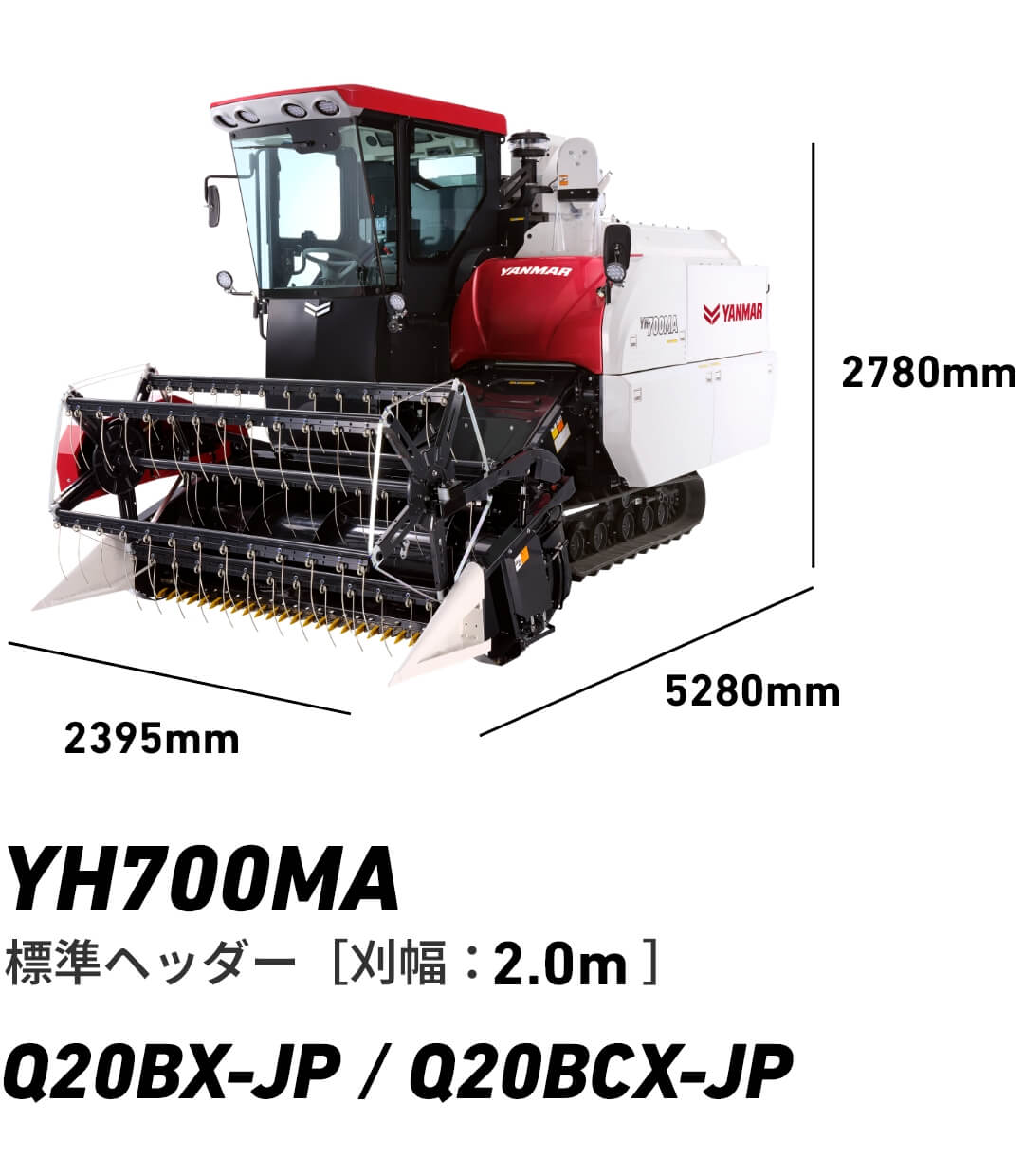 YH700MA 標準ヘッダー（刈幅：2060mm）