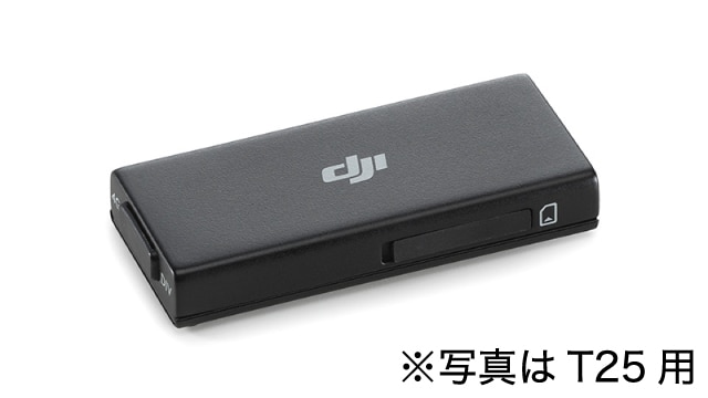 ※写真はT25用