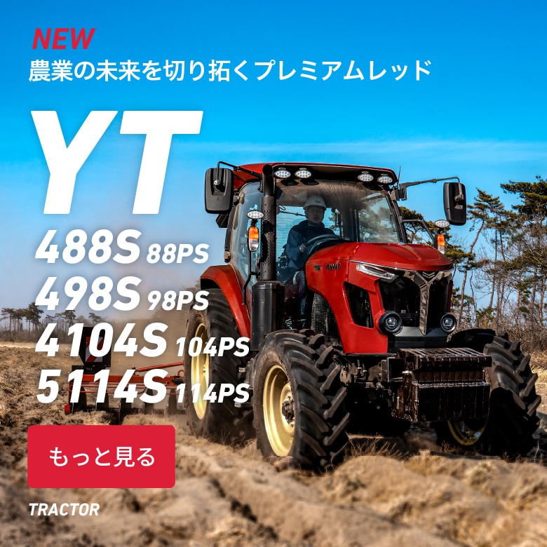 YANMAR RC180AS 農業用機器 引取限定 ～宮城県南～ YANMAR RC180AS 農業用機器 引取限定 ～宮城県南～ 【公式通販】