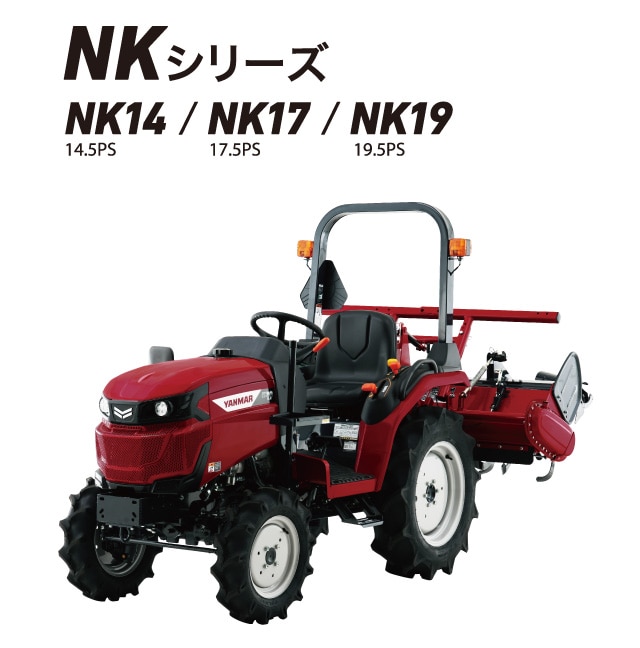 ベストマッチロータリー BM11J-NK｜トラクター作業機｜製品・サービス