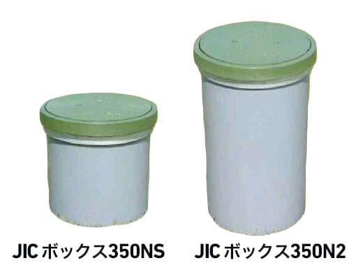 JICボックス350NS JICボックス350N2