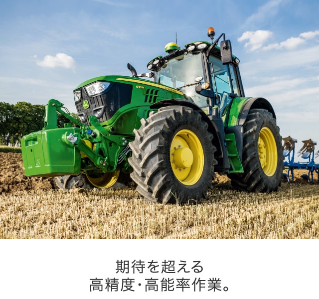 作業性｜JD-6Mシリーズ｜ジョンディア｜製品・サービス｜農業｜ヤンマー