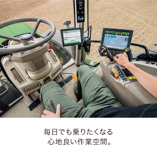 居住性｜JD-6Rシリーズ｜ジョンディア｜製品・サービス｜農業｜ヤンマー