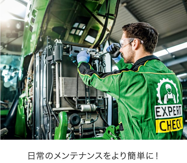 メンテナンス性｜JD-7Rシリーズ｜ジョンディア｜製品・サービス｜農業