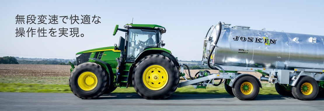 無断変速で快適な操作性を実現。