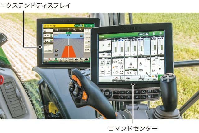 エクステンドディスプレイとコマンドセンサーの位置を示した写真