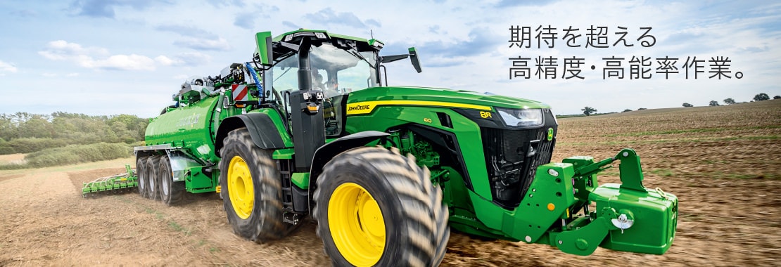 期待を超える高精度・高能率作業。