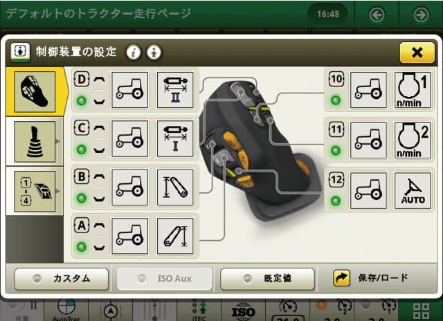 コマンドセンター表示例