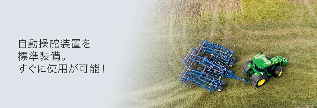 自動操舵装置を標準装備。すぐに使用が可能！