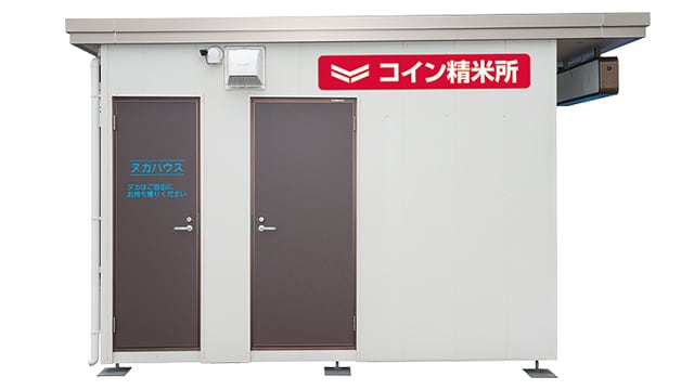 コイン精米所写真