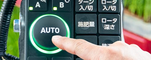 AUTOボタンで直進開始のイメージ