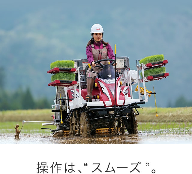 操作性｜YR 4J/5J/6J｜田植機｜製品・サービス｜農業｜ヤンマー