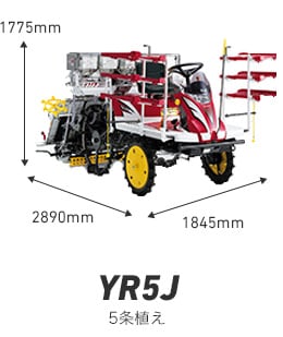 YR5J 5条植え 幅1845mm、長さ2890mm、高さ1775mm