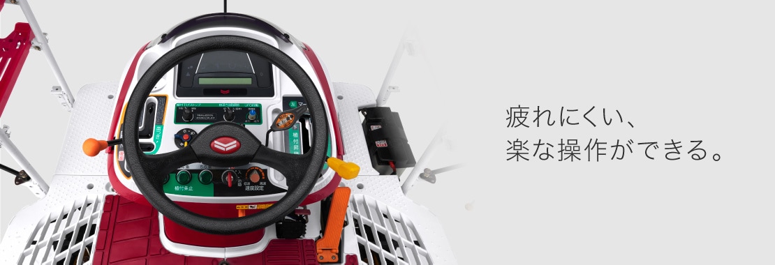 疲れにくい、楽な操作ができる。