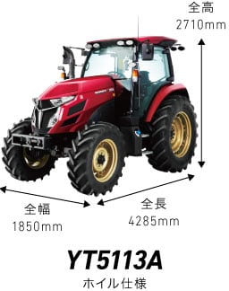 YT5113Aホイル仕様