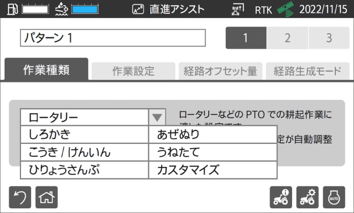 5パターンの作業内容を登録
