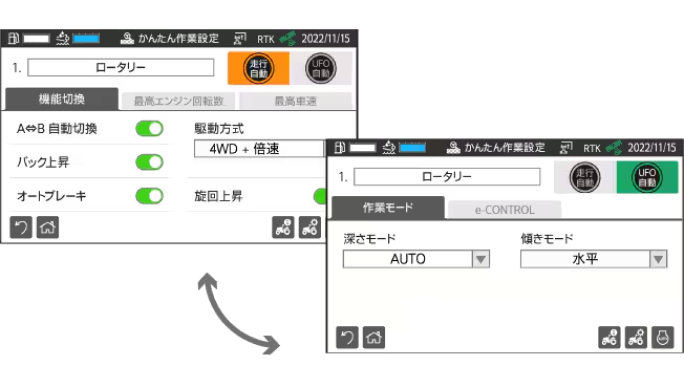 作業内容の確認・変更をする画面の画像