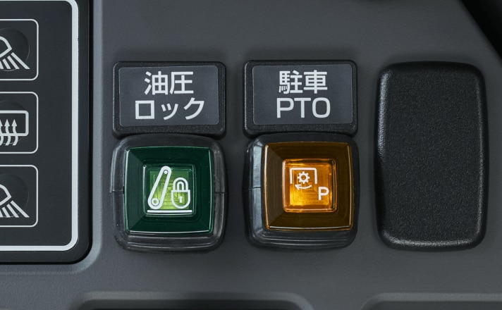 油圧ロックスイッチ