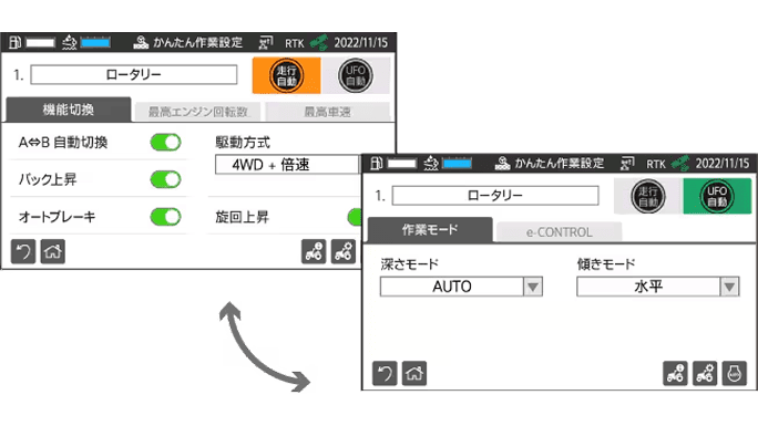 作業内容の確認・変更をする画面の画像