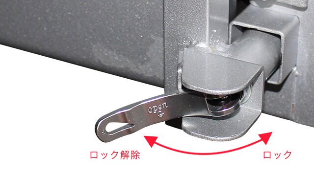 スライド操作レバー写真