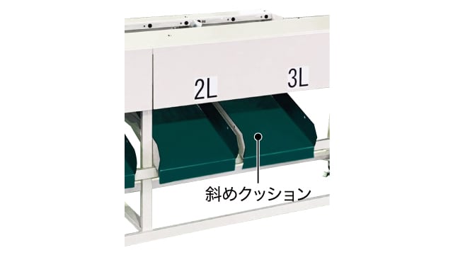 斜めクッション