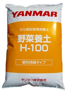 野菜養土H-100（肥料持続タイプ）