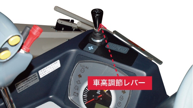 車高調節レバー写真