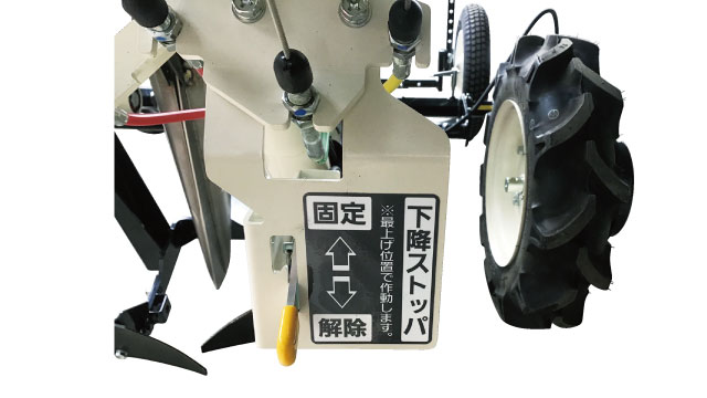 機体下降ストッパ写真