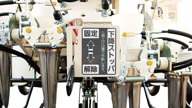 機体下降ストッパ写真