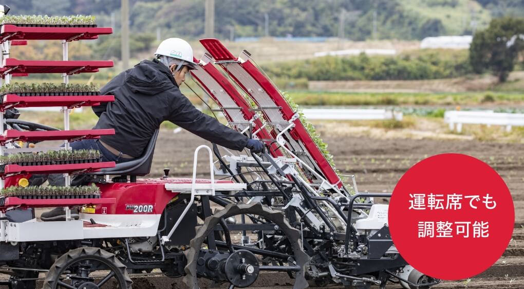 精度｜乗用全自動野菜移植機PW200Rシリーズ｜野菜機器 - 野菜移植機