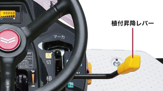 PW20R、植付昇降レバー