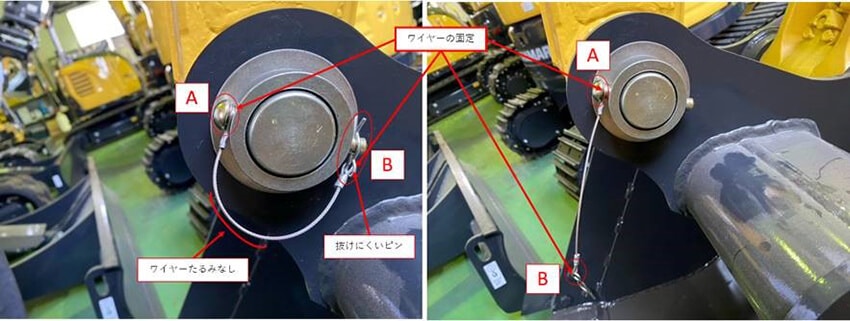 ロックピン｜建設機械｜ヤンマー