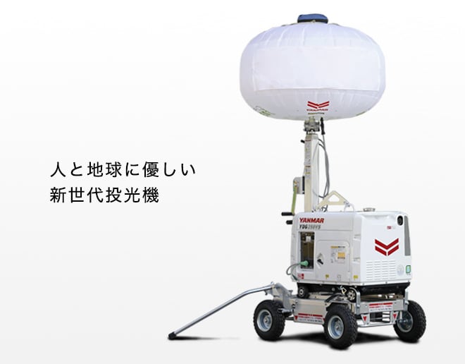 光機