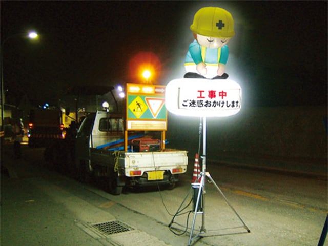 道路工事現場