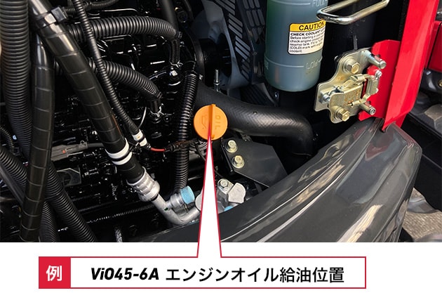 排ガス規制（オフロード法）対応エンジンについて｜ヤンマー建機コラム
