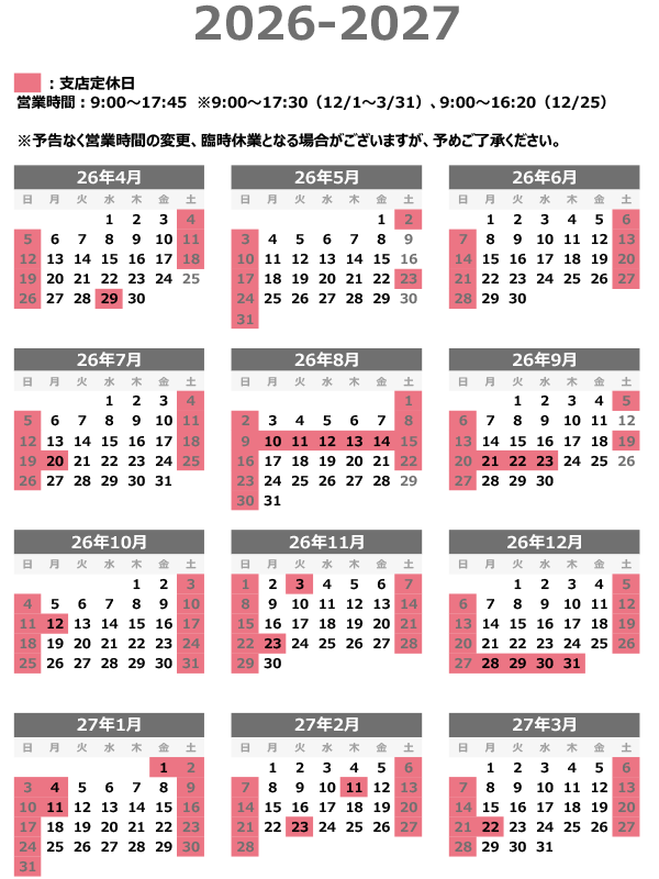 定休日