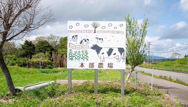 【家畜ふん尿】株式会社本部農場様