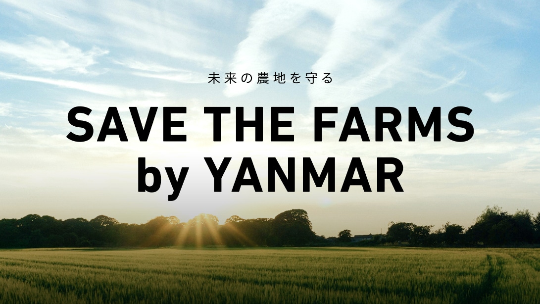 bnr_recommend_save_the_farms.jpg